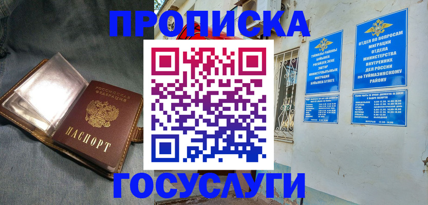 временная регистрация гарантия в Урус-Мартане