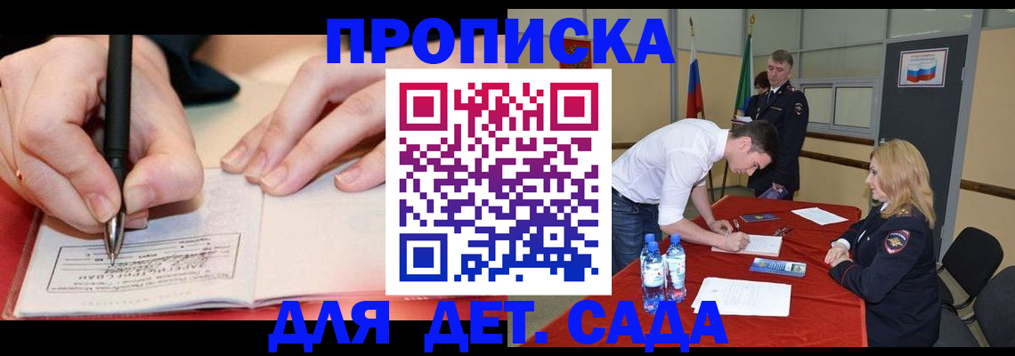 временная регистрация адрес в Урус-Мартане