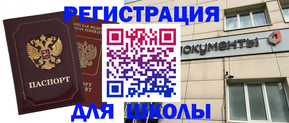 временная регистрация 2025 в Урус-Мартане