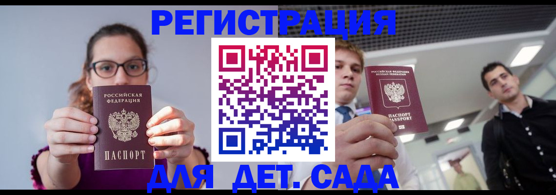 прописка штамп в Урус-Мартане