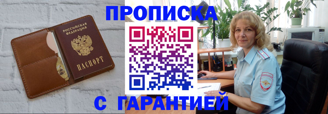 прописка поиск в Урус-Мартане